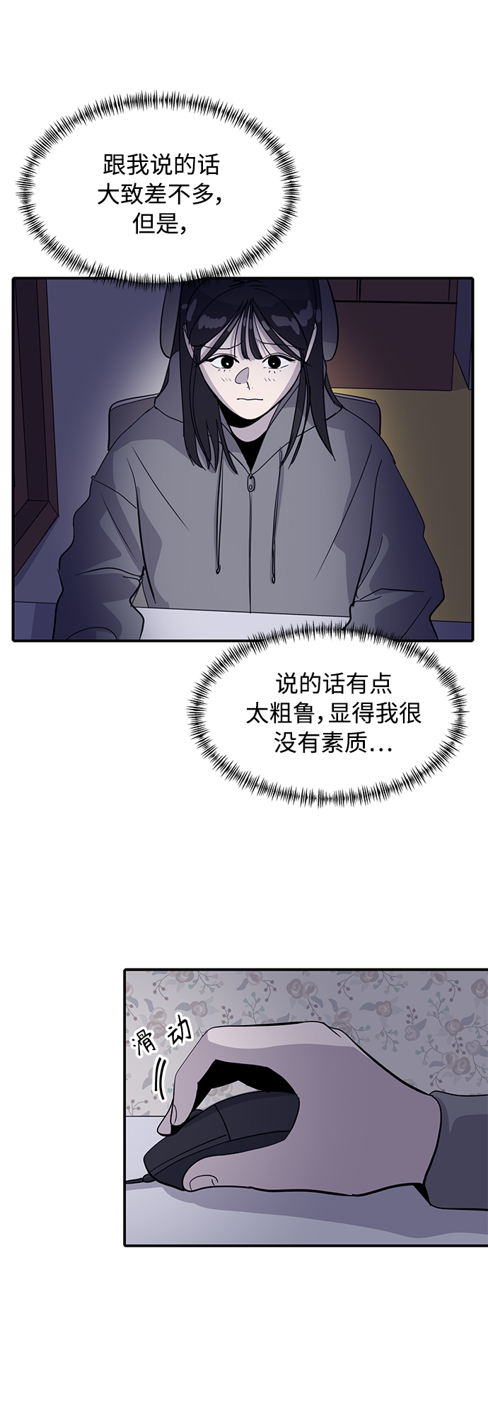 第29话79