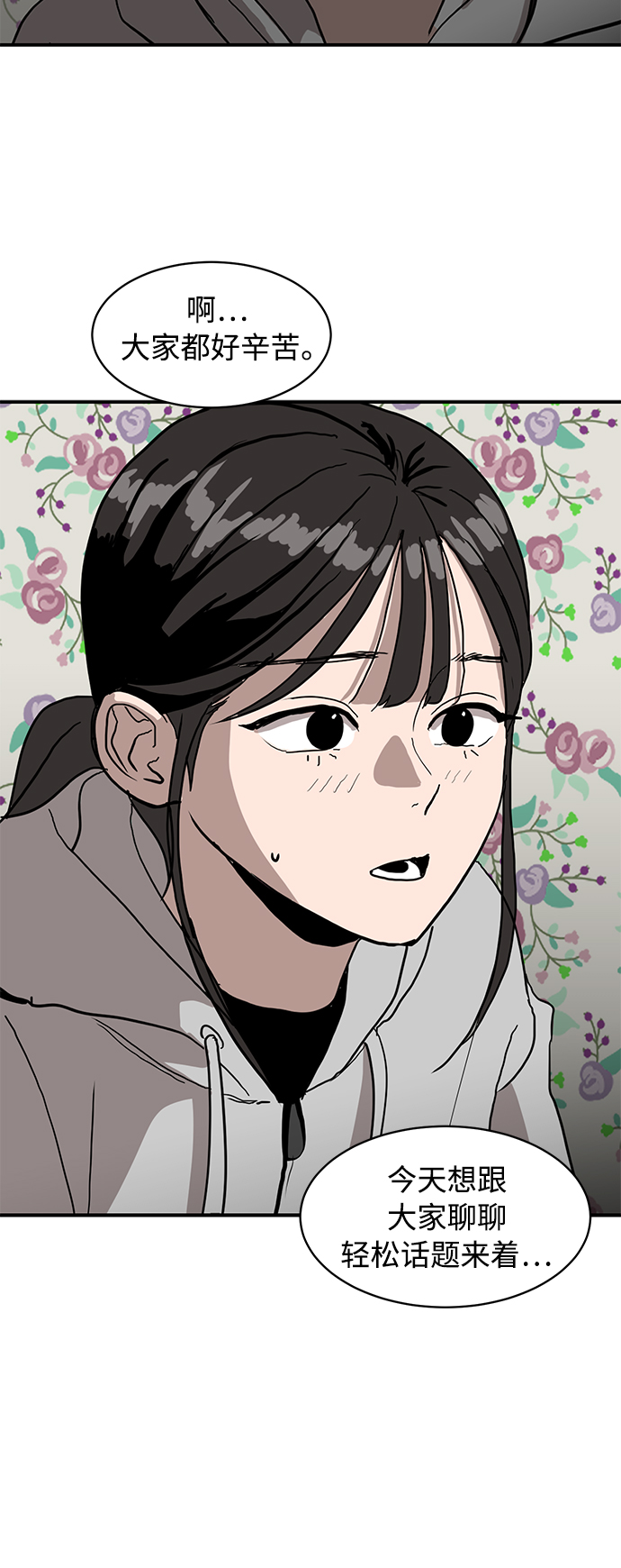 第14话44