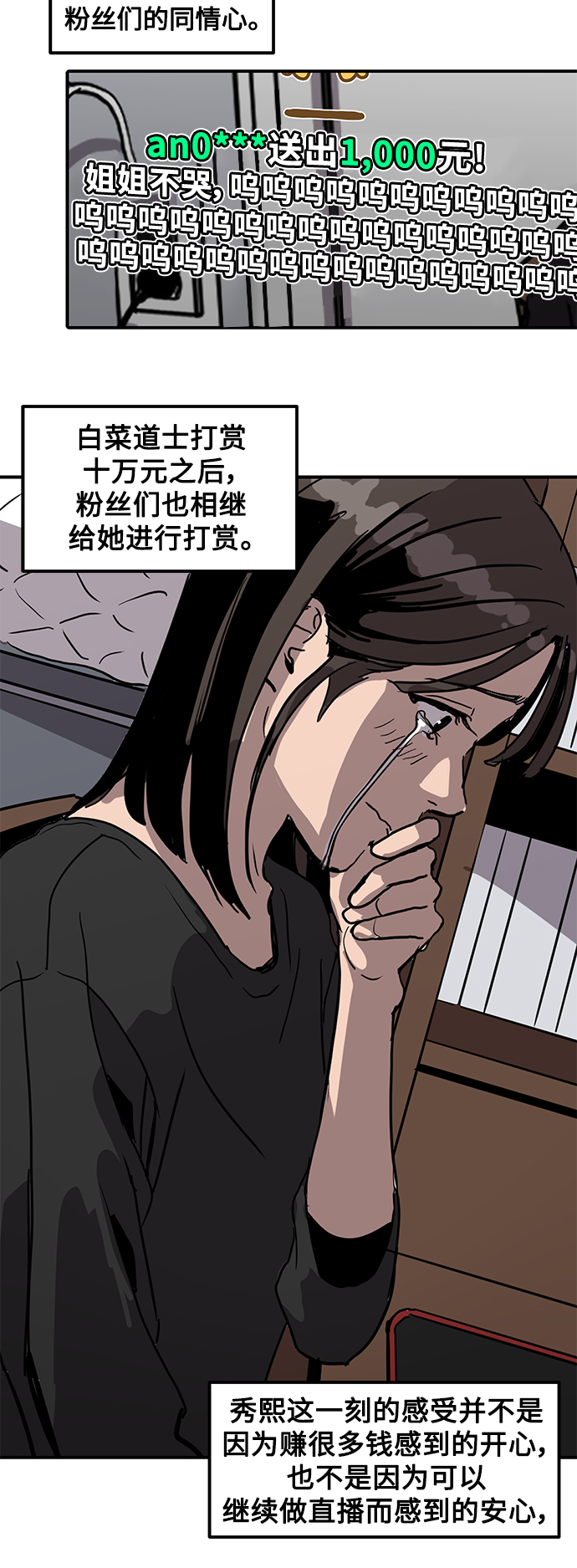 第6话8