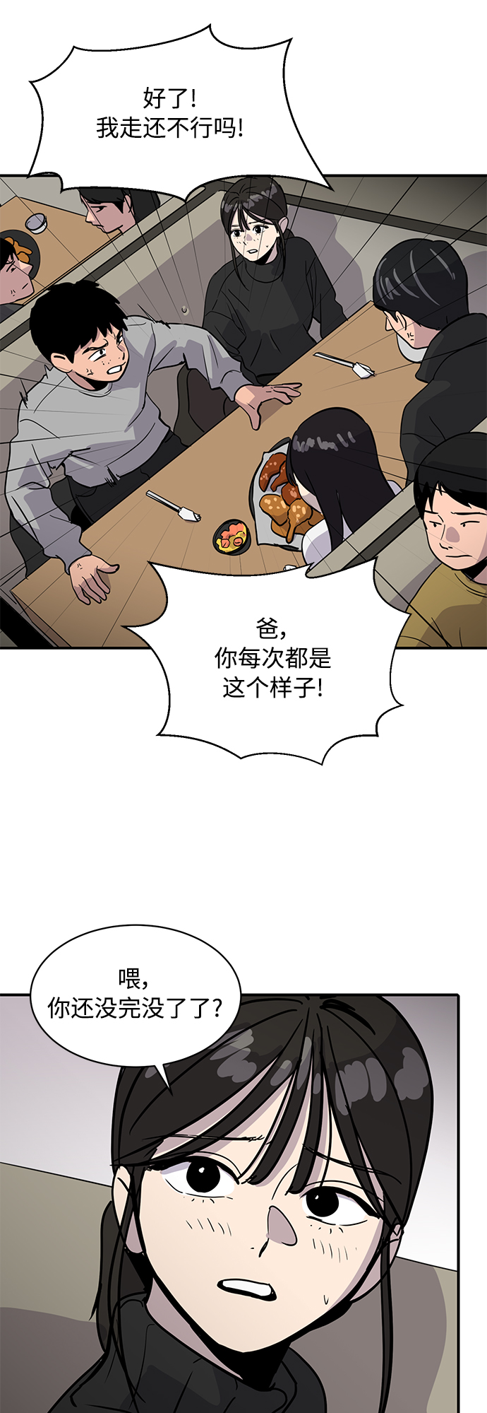 第24话47