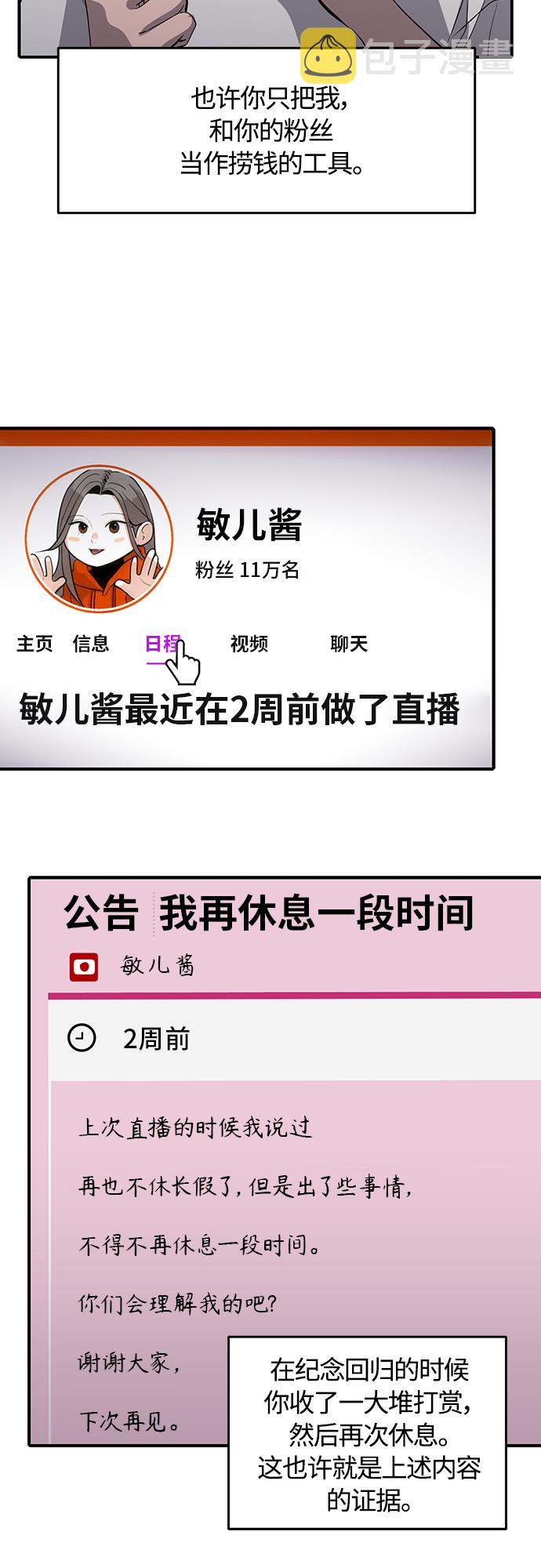 第66话26