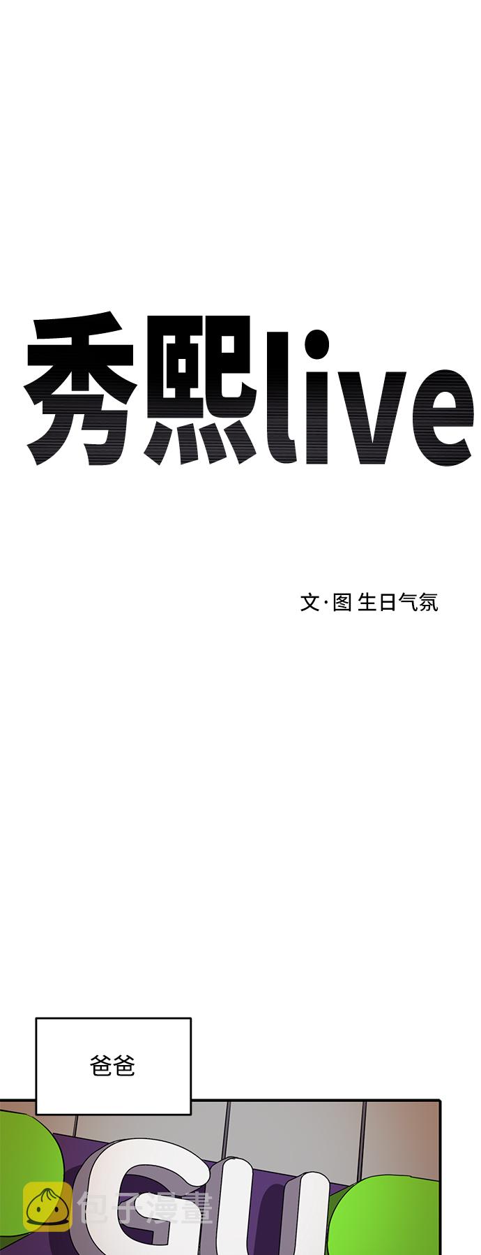 第50话27