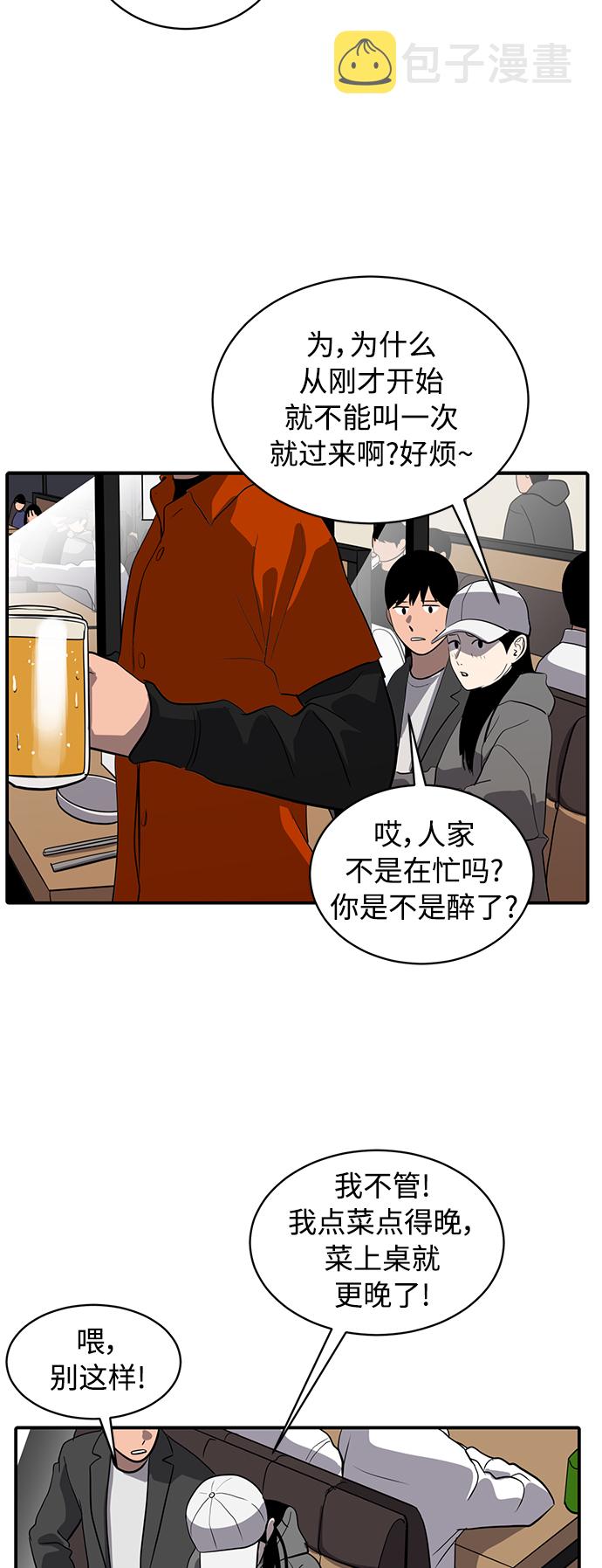 第66话3