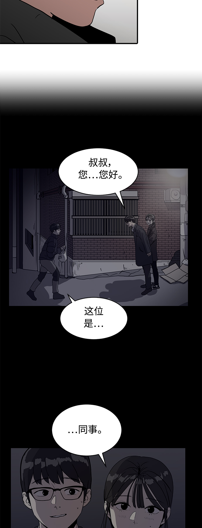第19话12