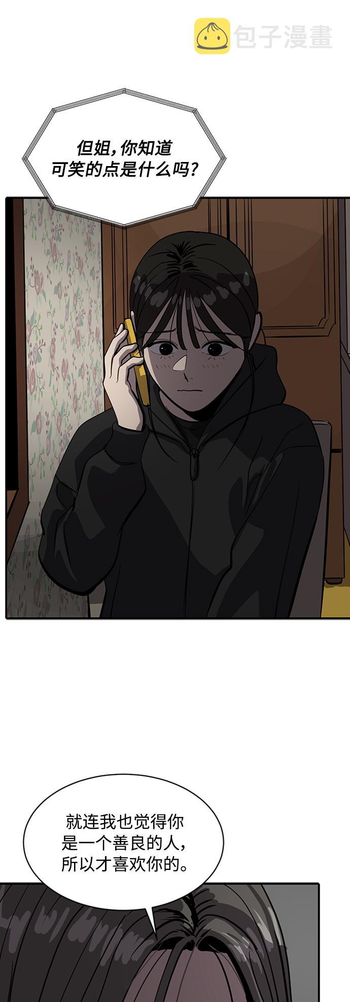 第67话6