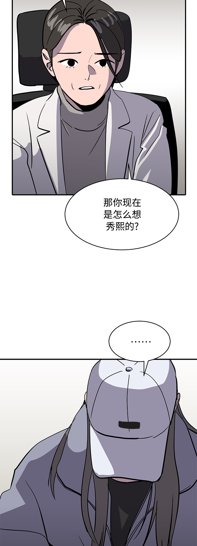 第25话78