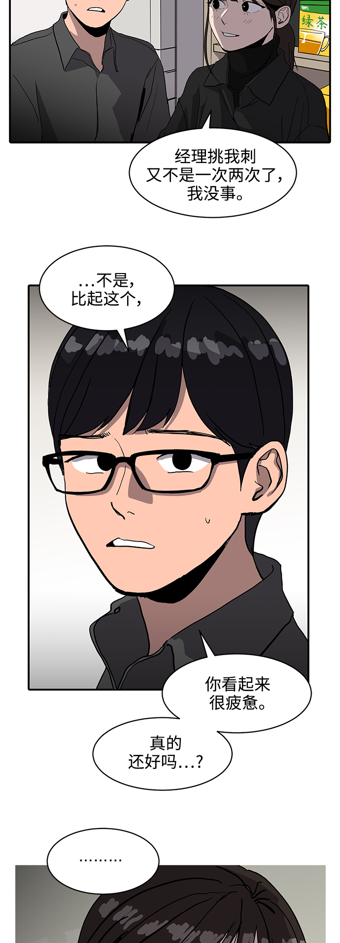 第5话10