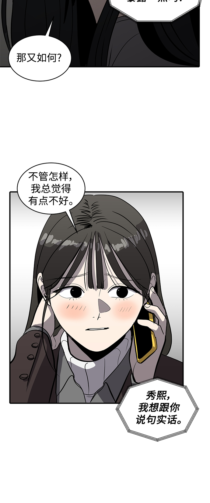 第55话42