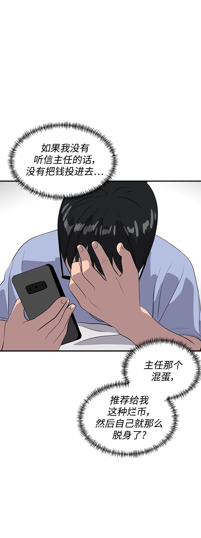 第40话78