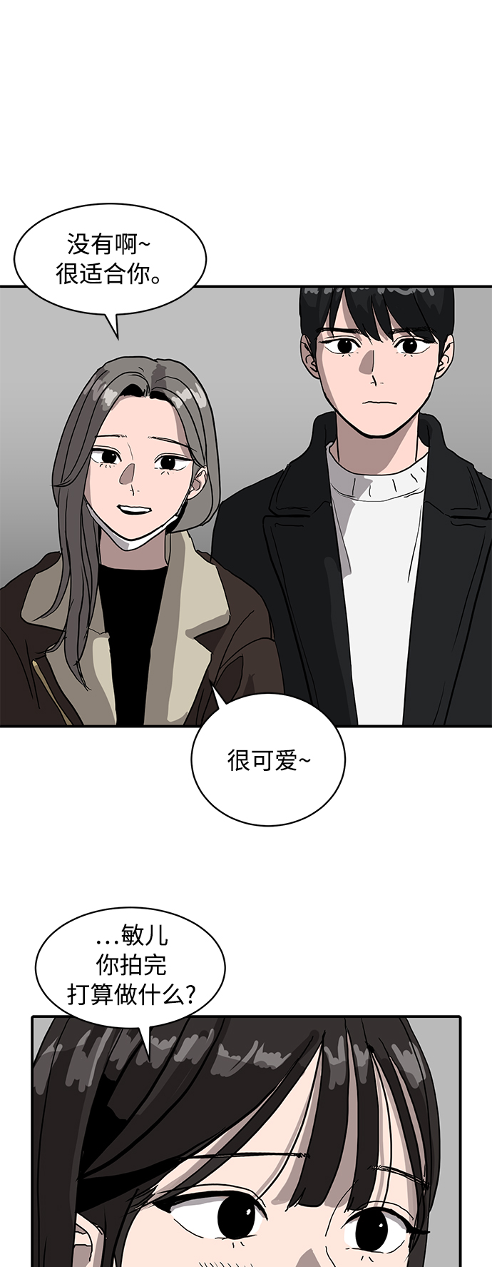 第15话54