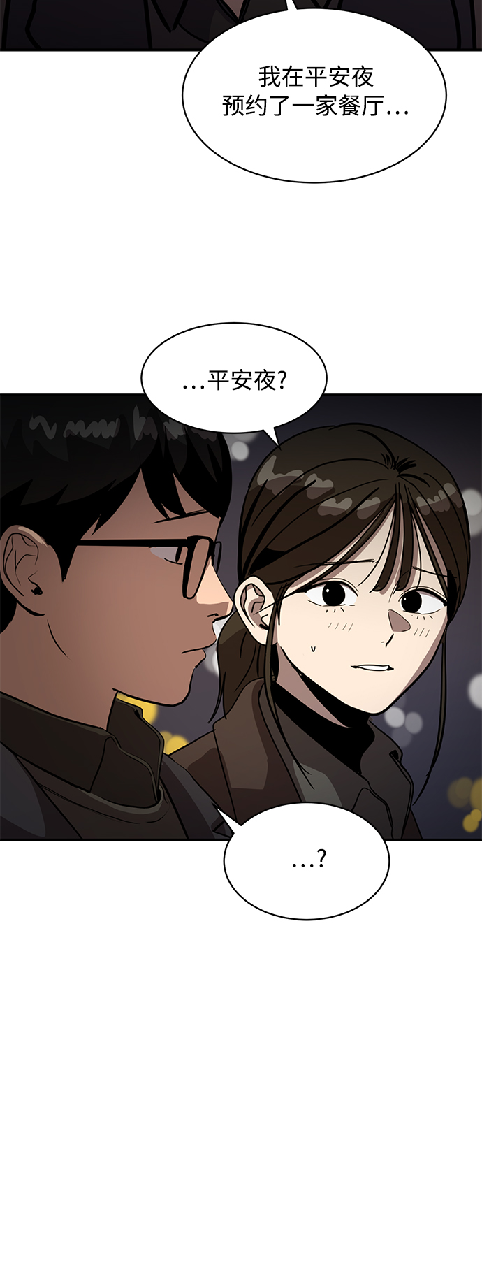 第21话54
