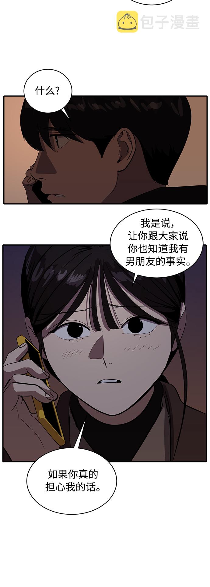第50话49