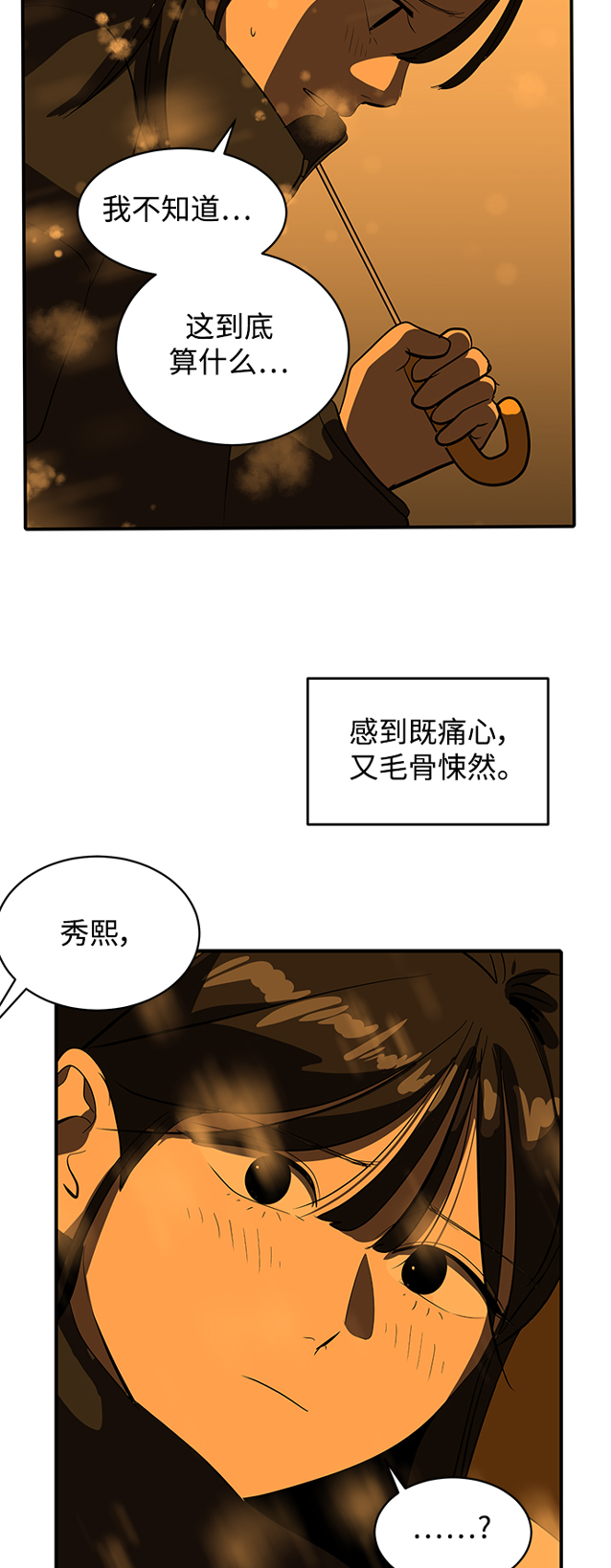 第46话36