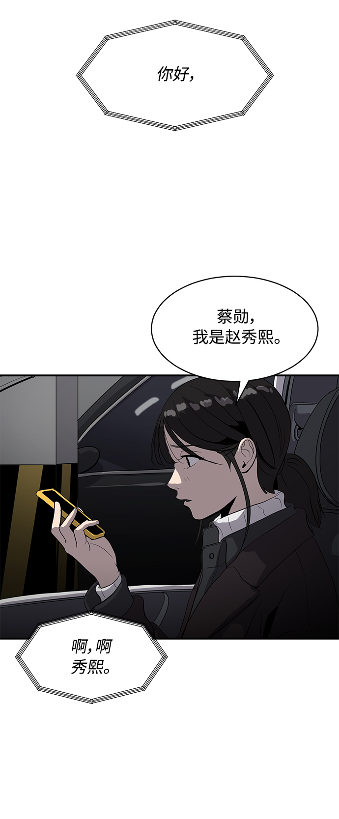 第18话2