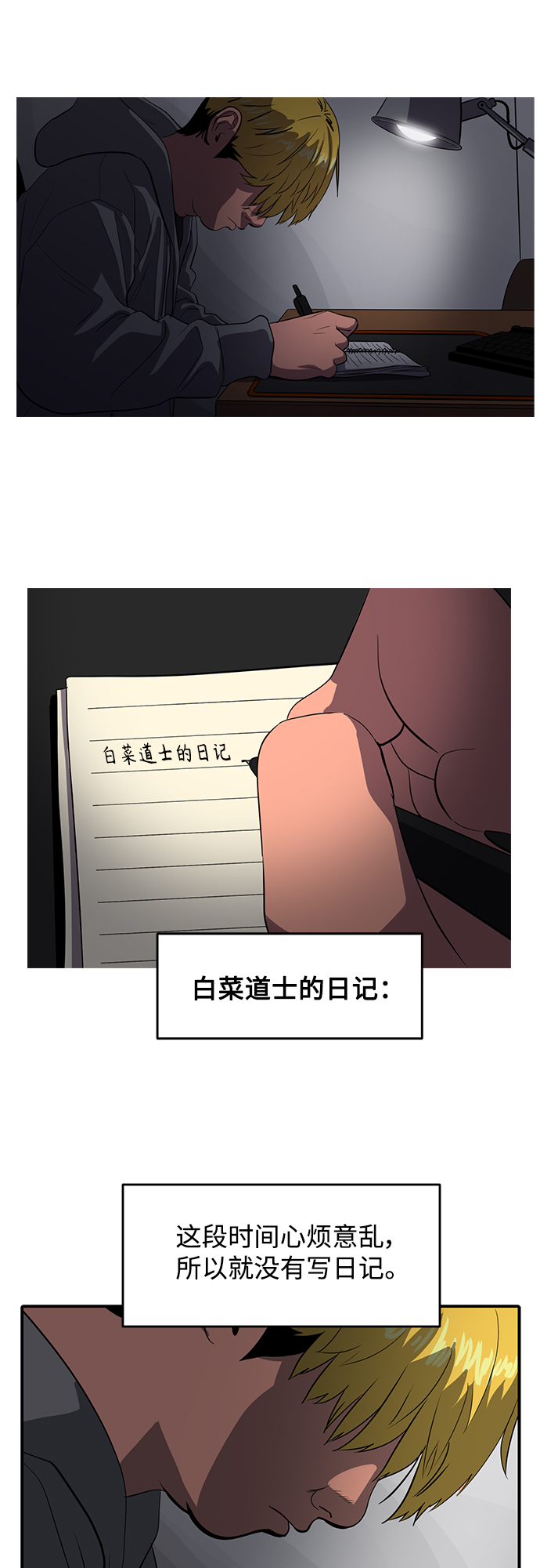 第59话31