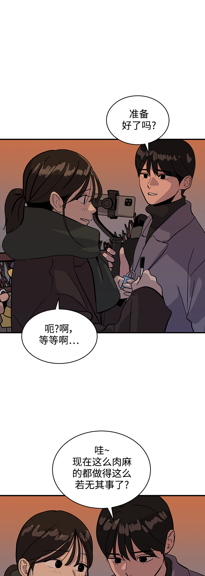 第31话4