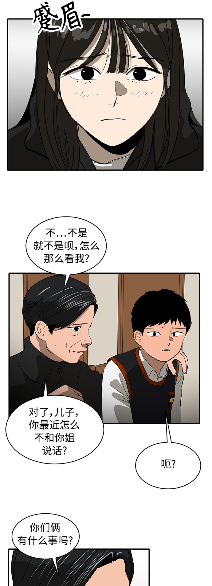 第54话26