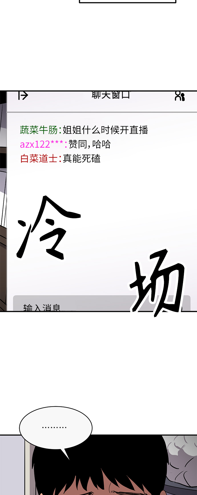 第6话19