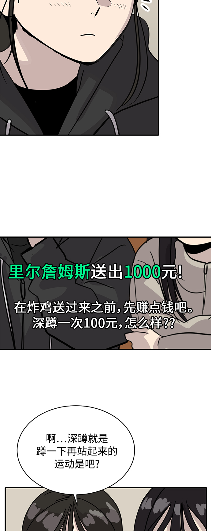 第28话41