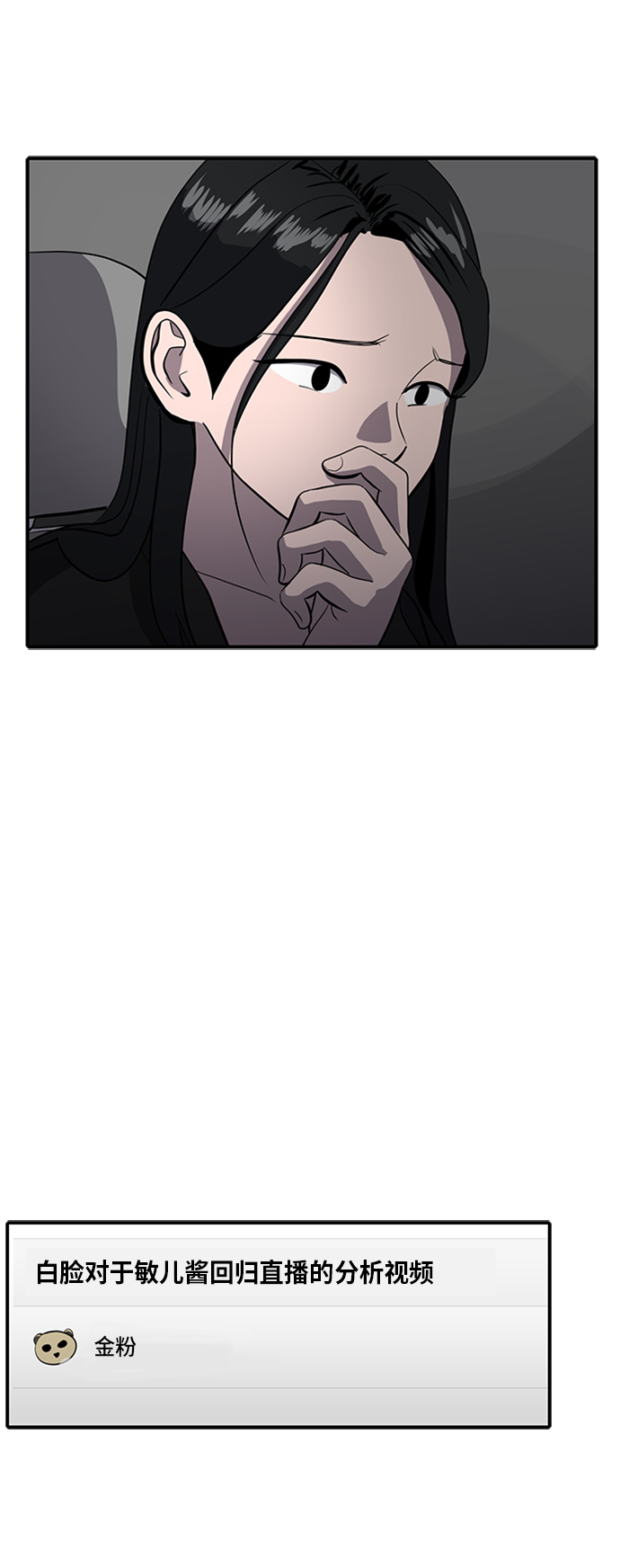 第69话31