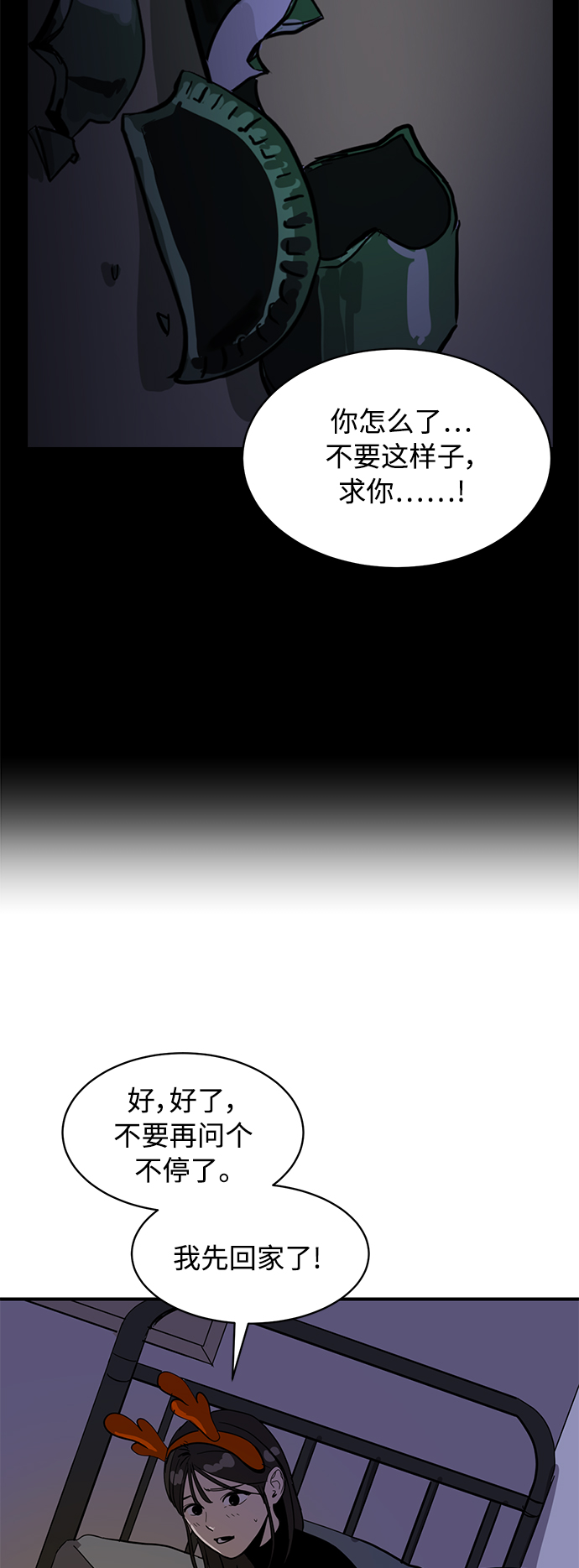 第24话8