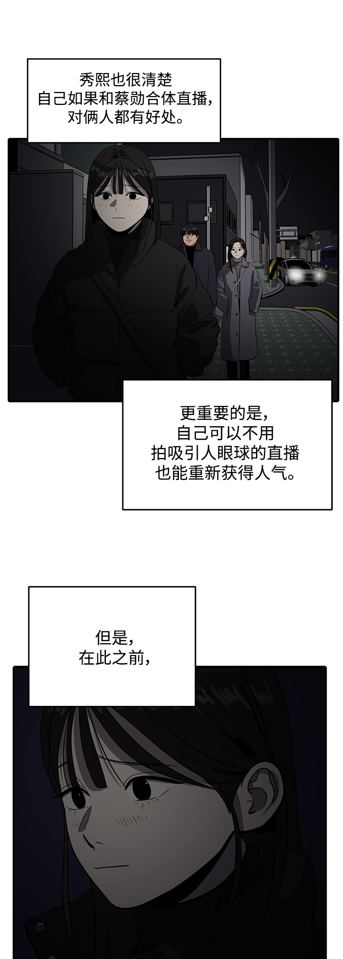 第58话18