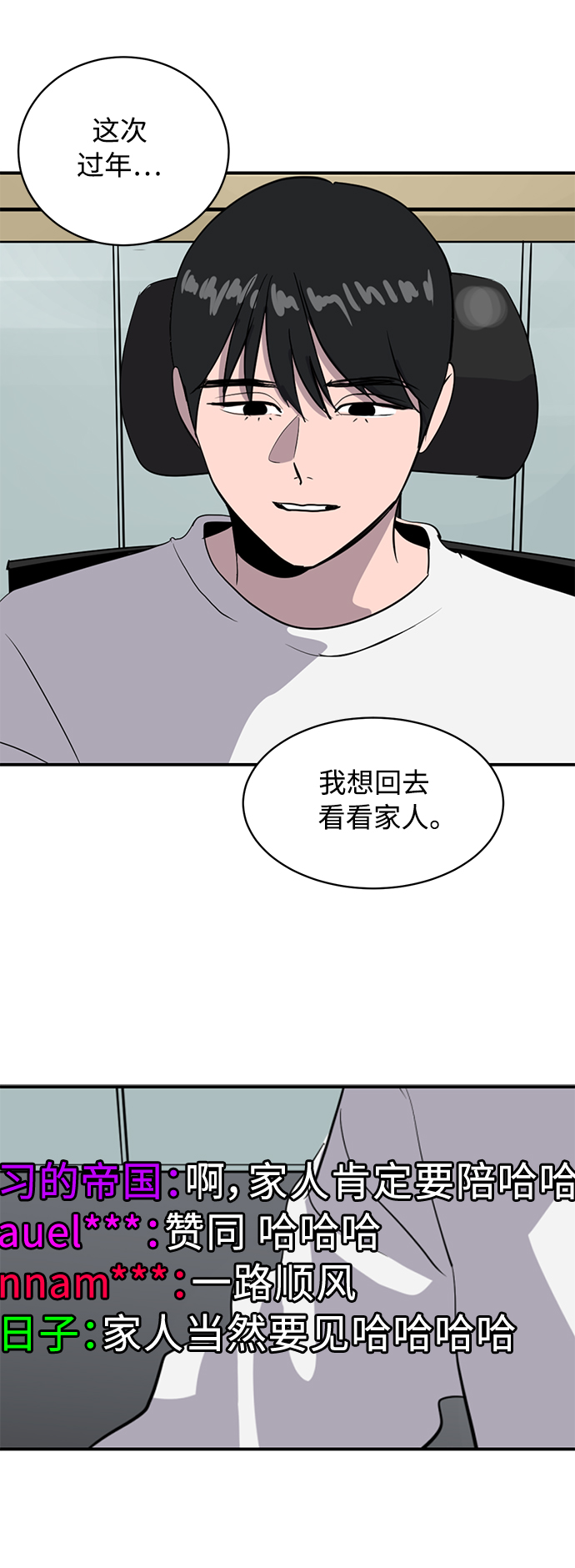 第38话54