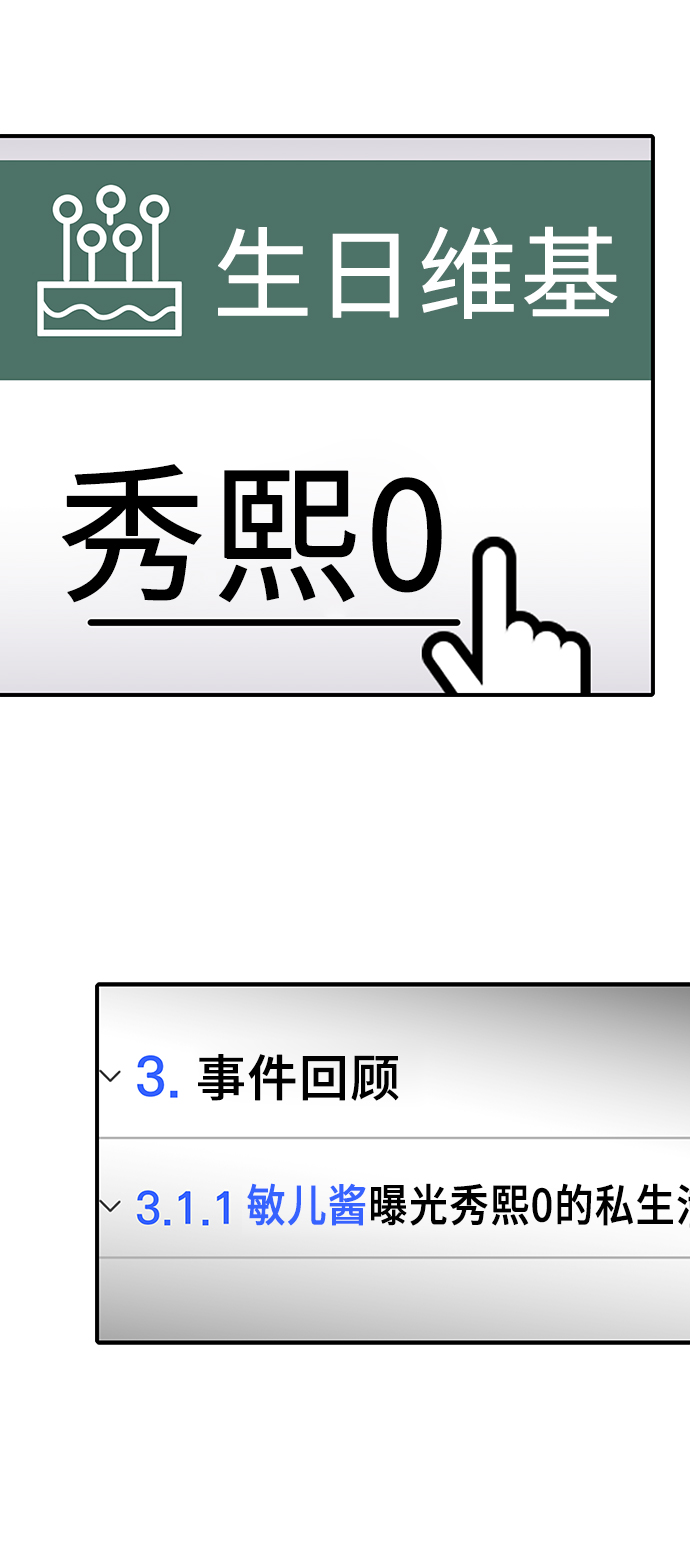 第46话71