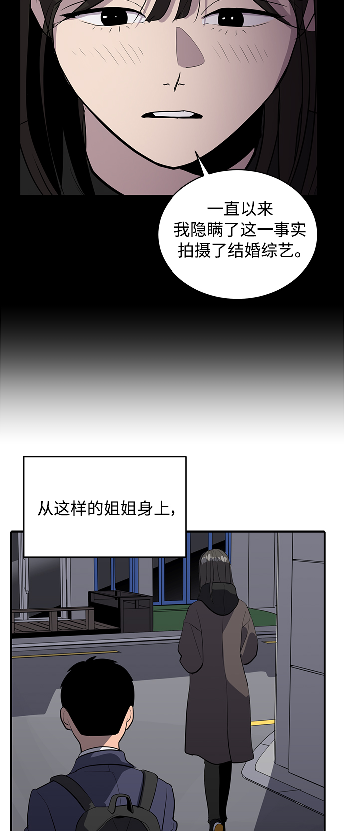 第54话34