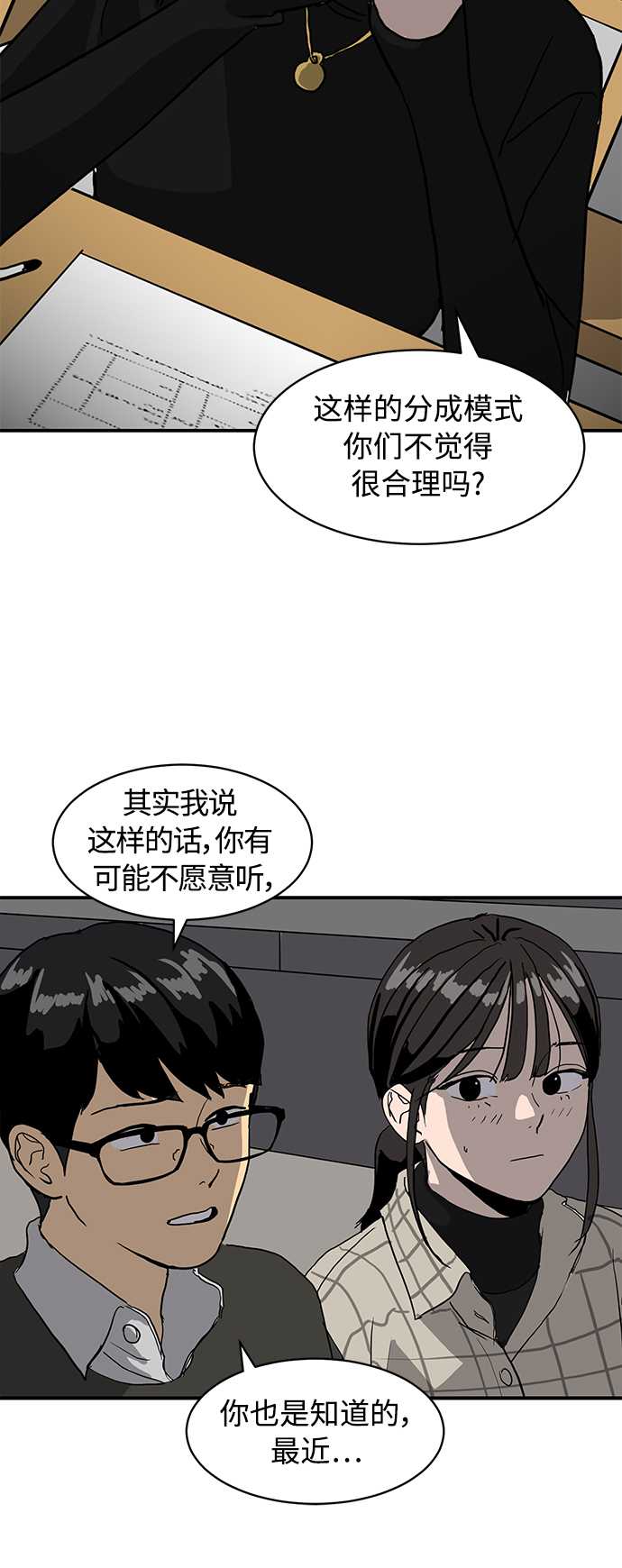 第14话8