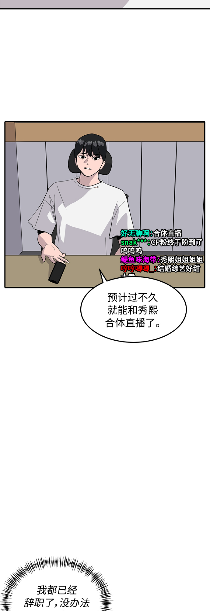 第28话81
