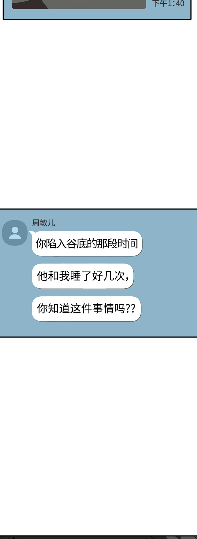 第65话4