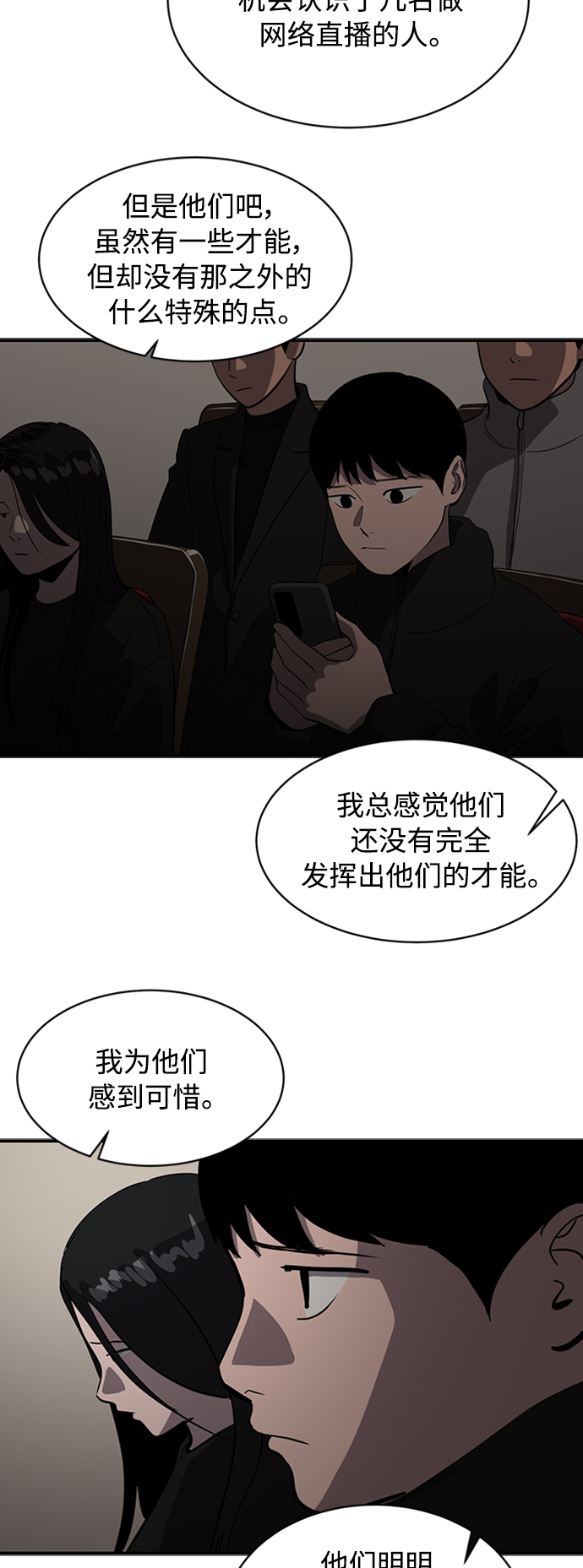 第67话51