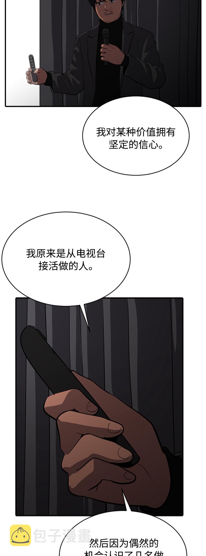 第67话46