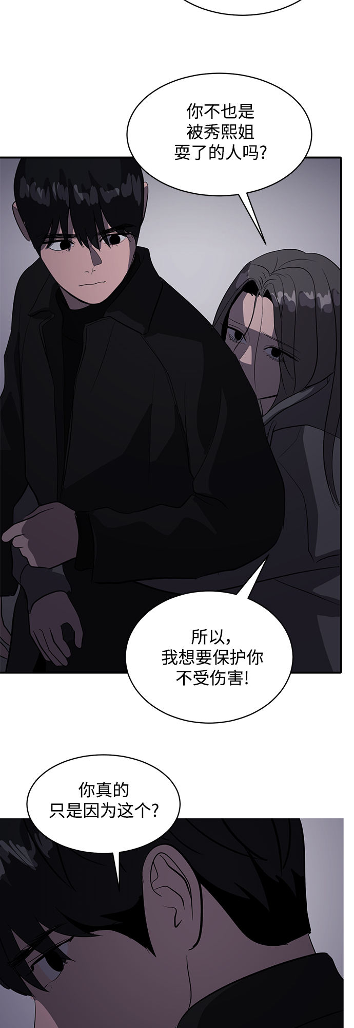 第47话19