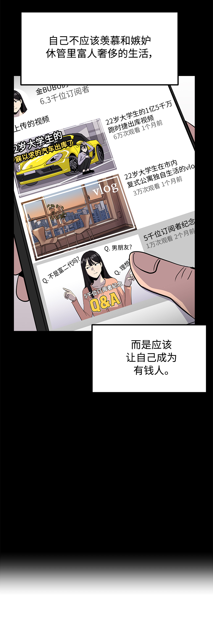 第28话89
