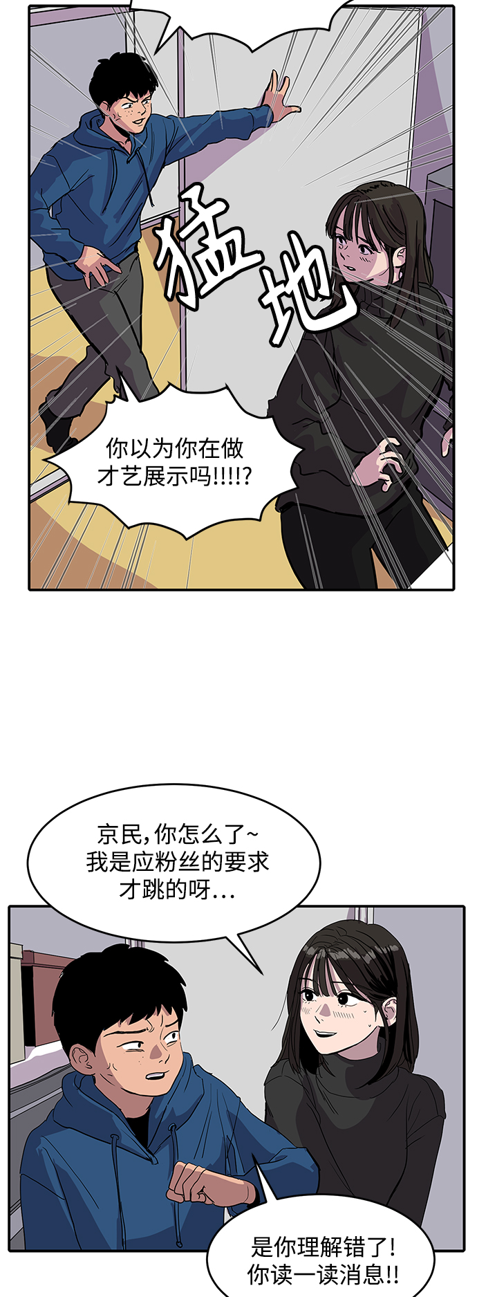 第4话2