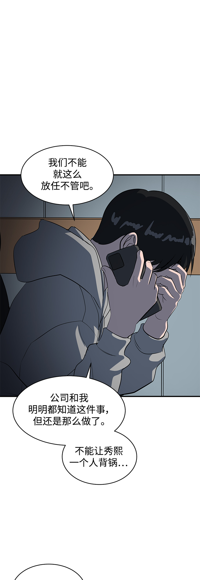 第45话11