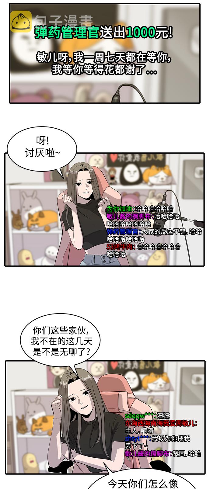 第63话4