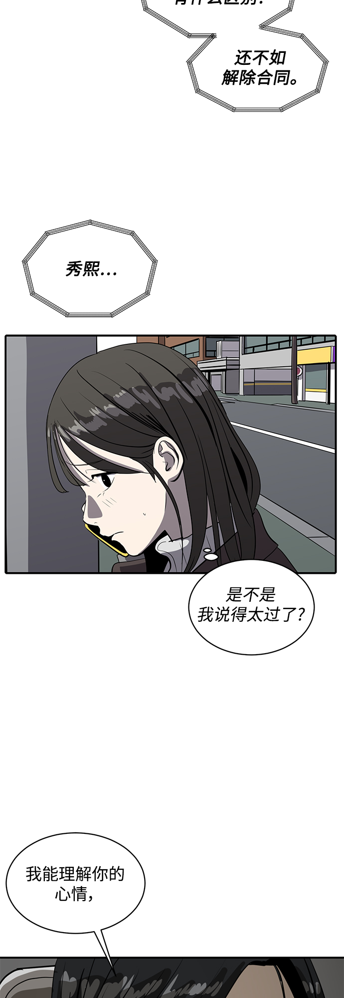 第55话19