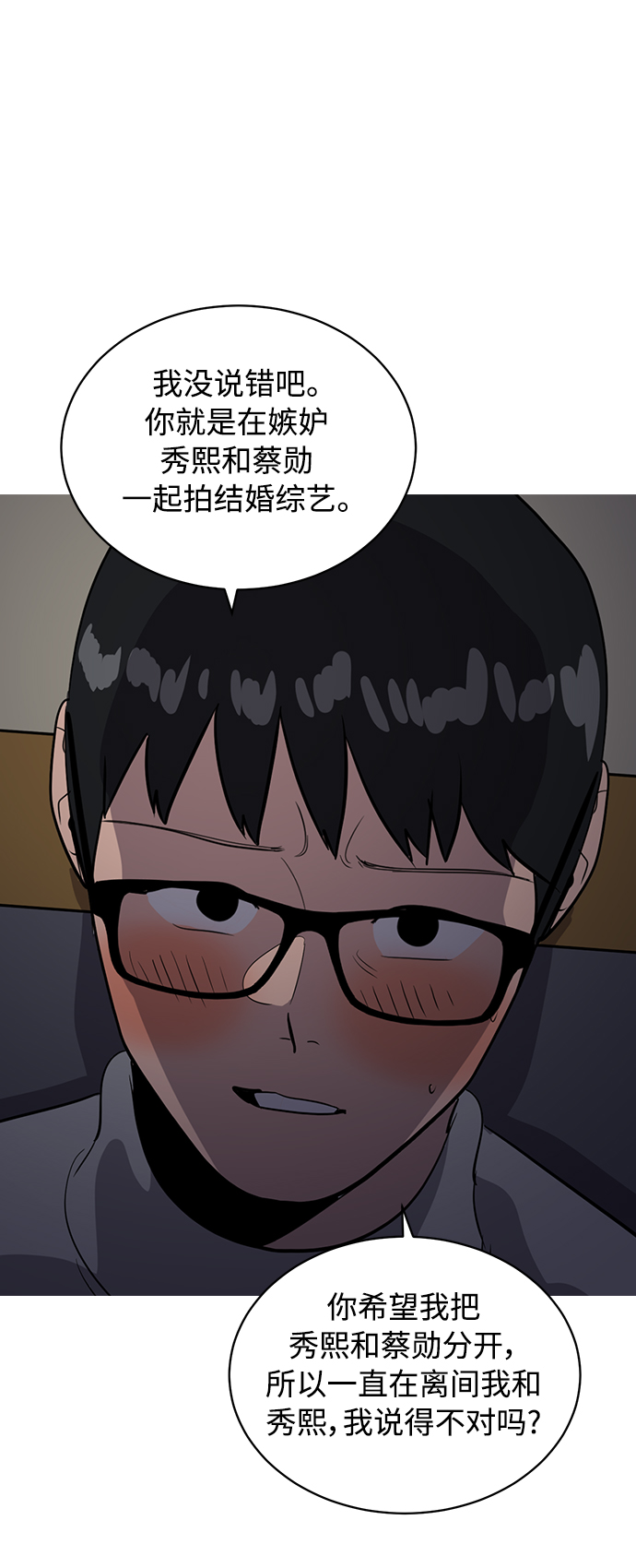 第33话49