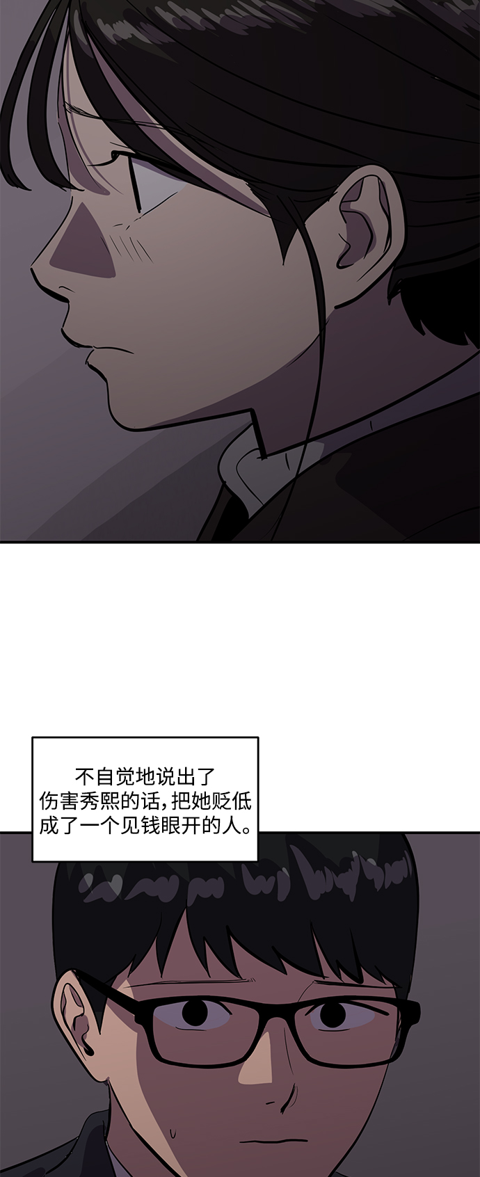 第51话12