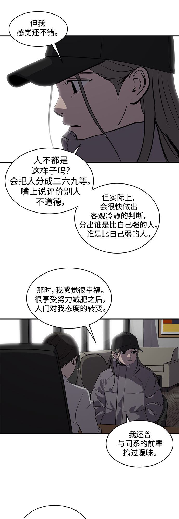 第61话9