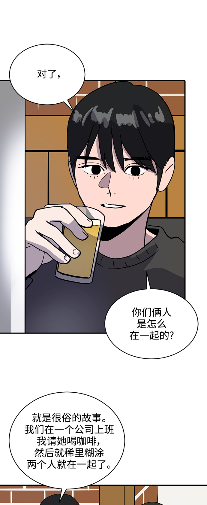 第31话48