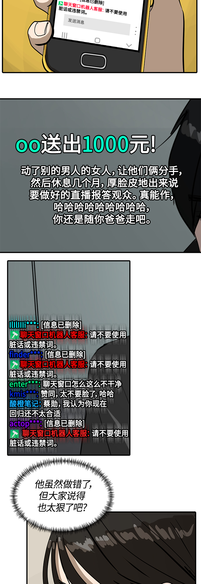 第58话45