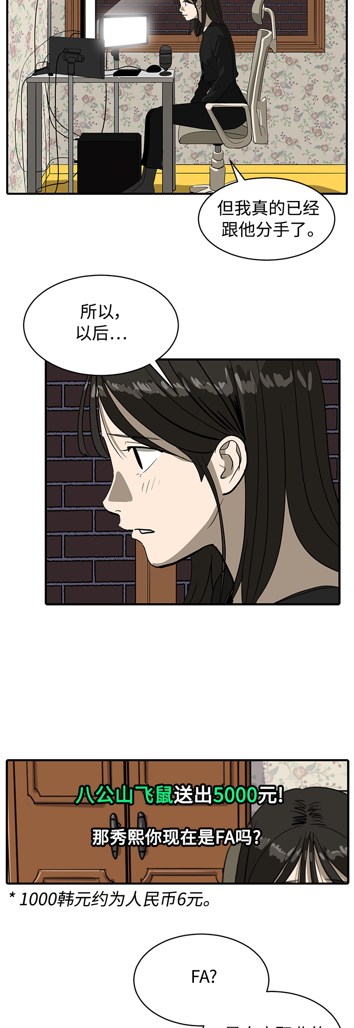 第54话4