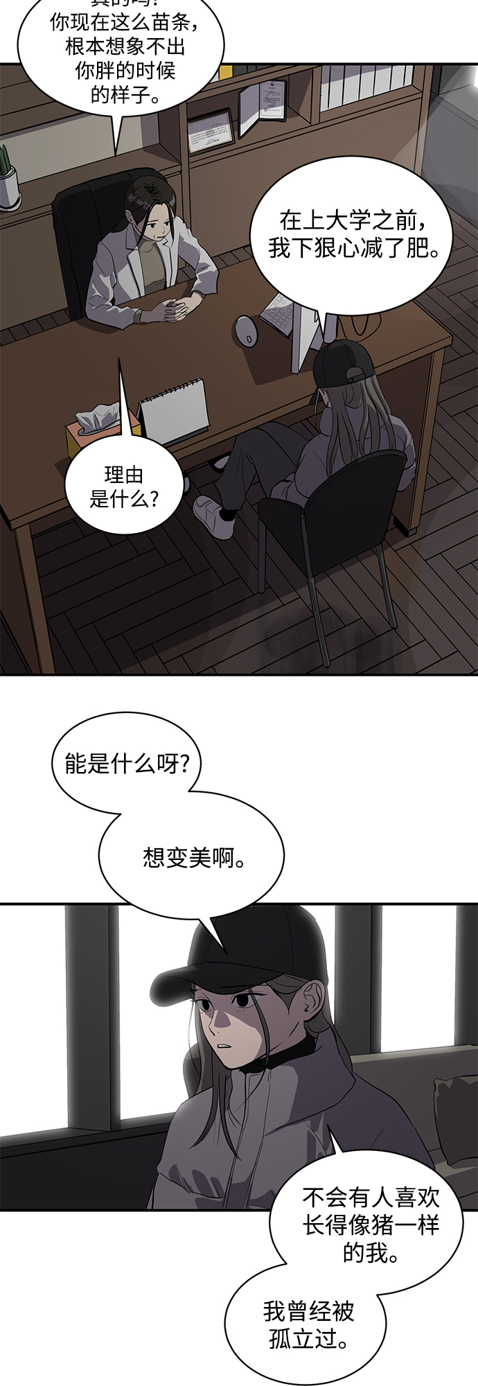 第61话7
