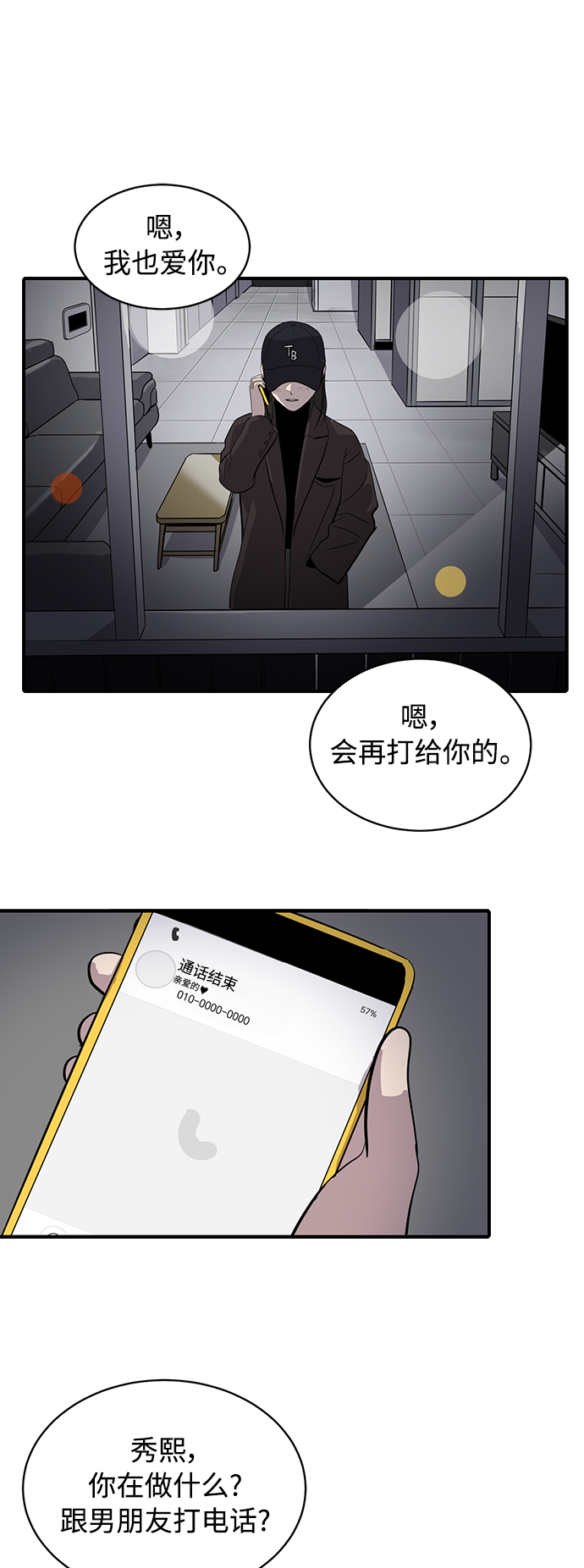 第30话42