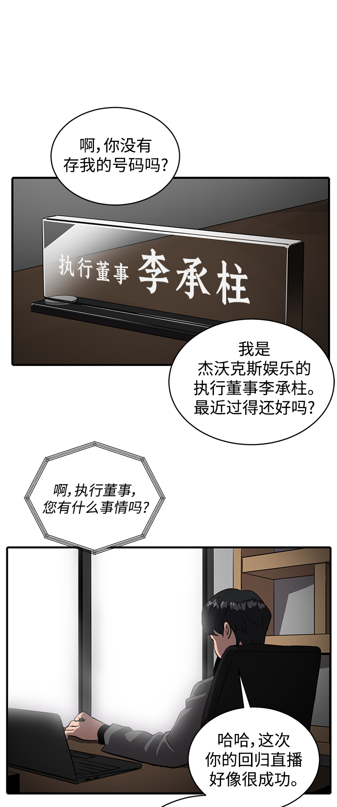 第57话20