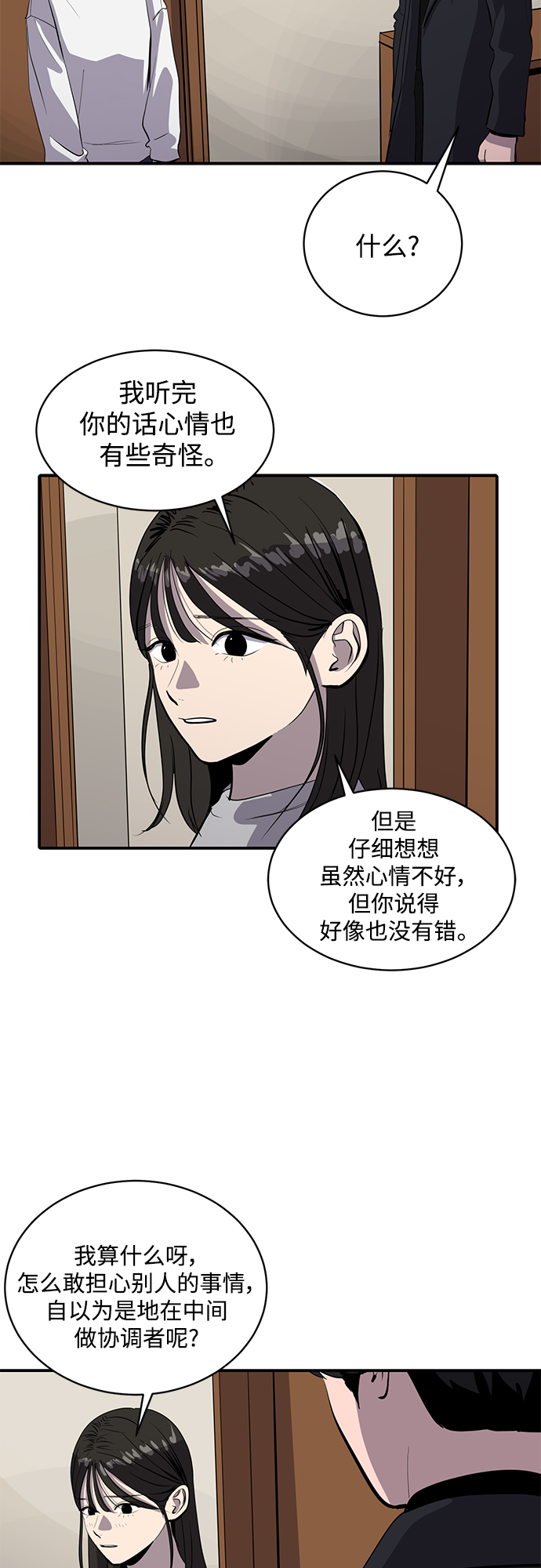 第64话32